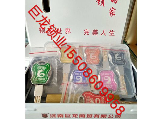 海东地区山东开锁培训