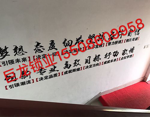 海东地区开锁培训