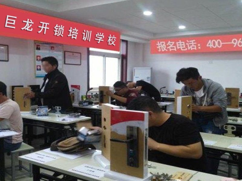 海东地区开锁配钥匙技术教学