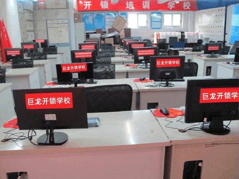 海东地区开锁技术学习班